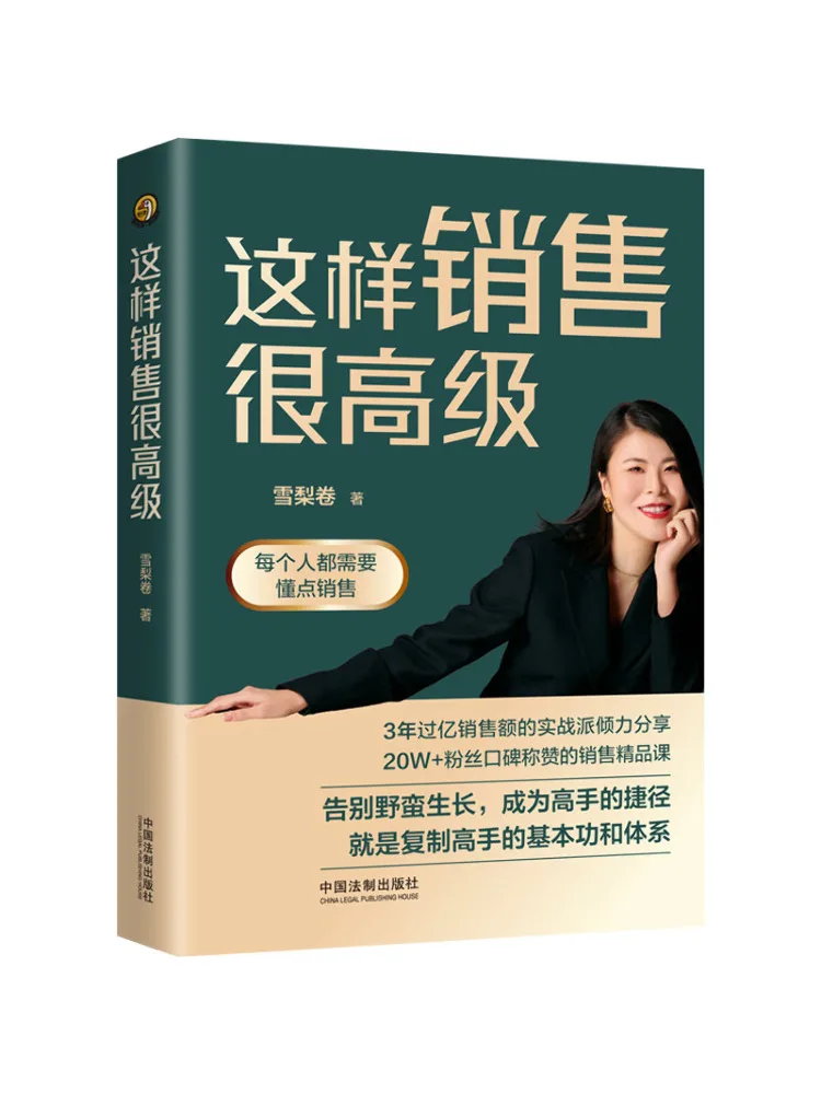 

Книга-Winshare Этот вид продаж очень изысканный