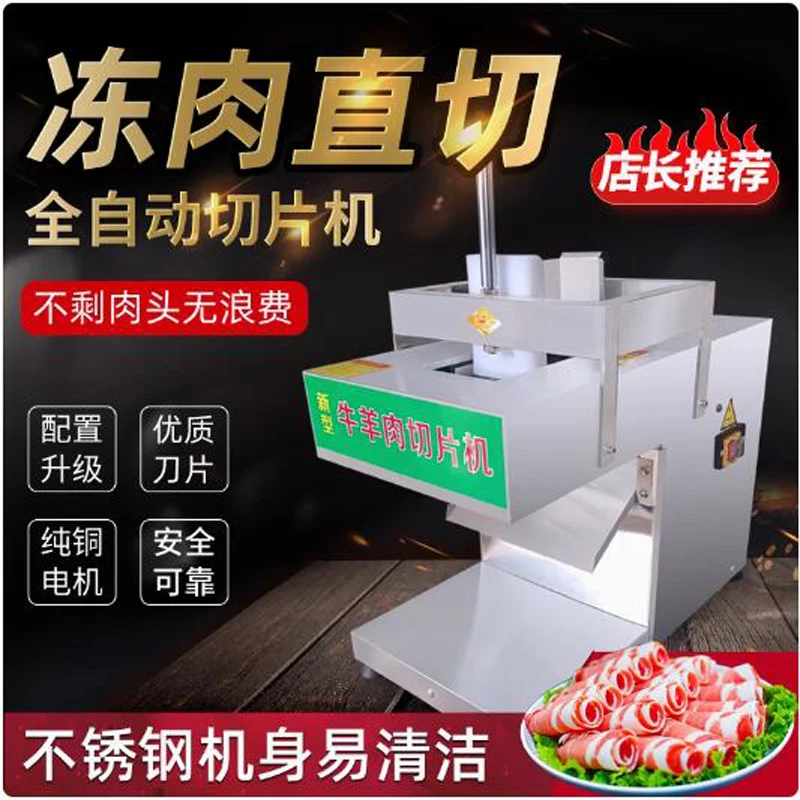 

Машина для резки замороженного мяса, автоматическая машина для нарезки бекона из нержавеющей стали, машина для нарезки замороженного мяса на продажу