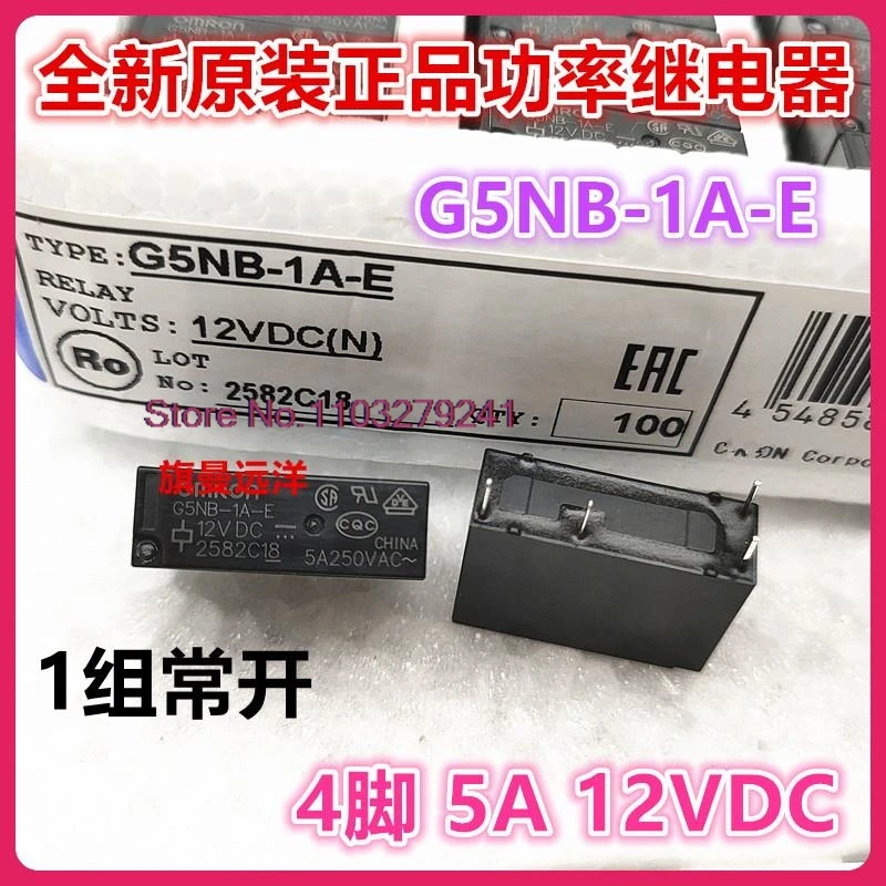 

（10PCS/LOT） G5NB-1A-E 12VDC 5A 12V 1 DC12V