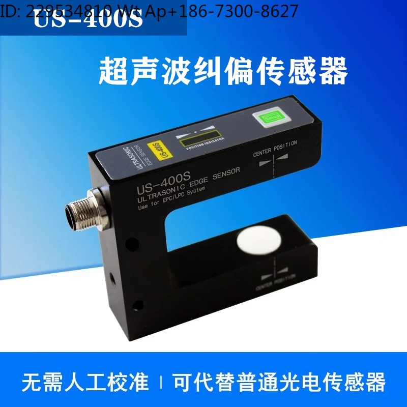 PS-400S photoelectric correction, slitting machine, probe edge US-400S sensor KPC-C2