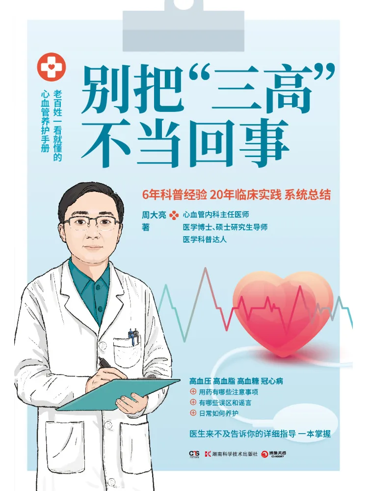 

Книга «Winshare: Не поддавайтесь легкомысленному отношению к "повышенному кровяму давлению"»