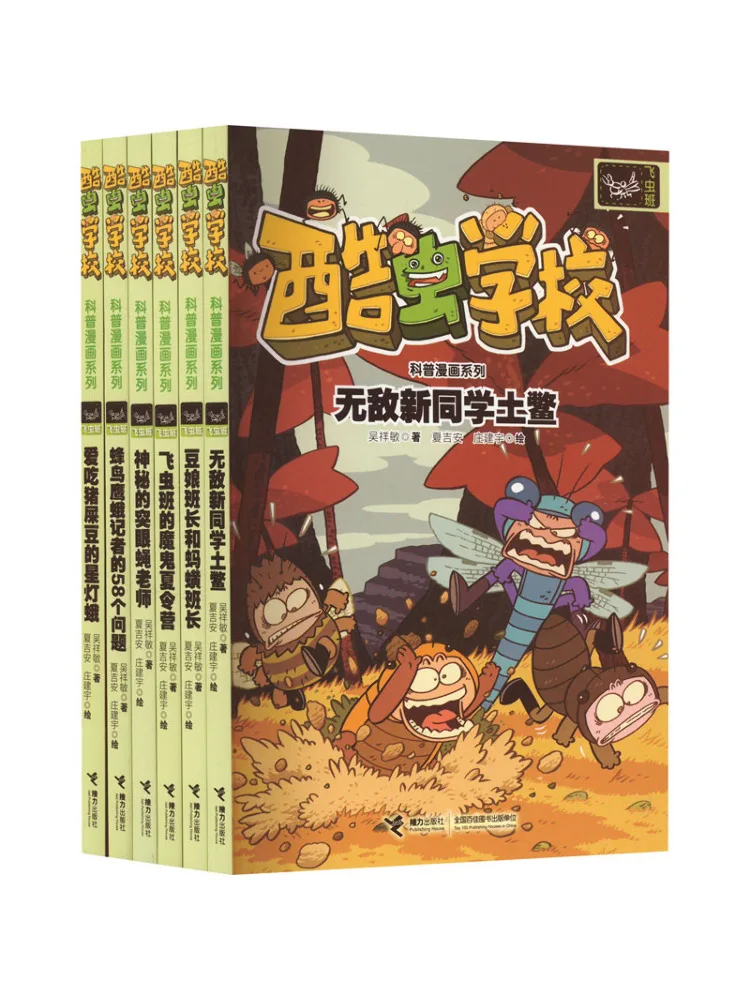 

Book-Winshare Cool Bug School Science Comic Series Flying Bug Class Complete 6 Volumes