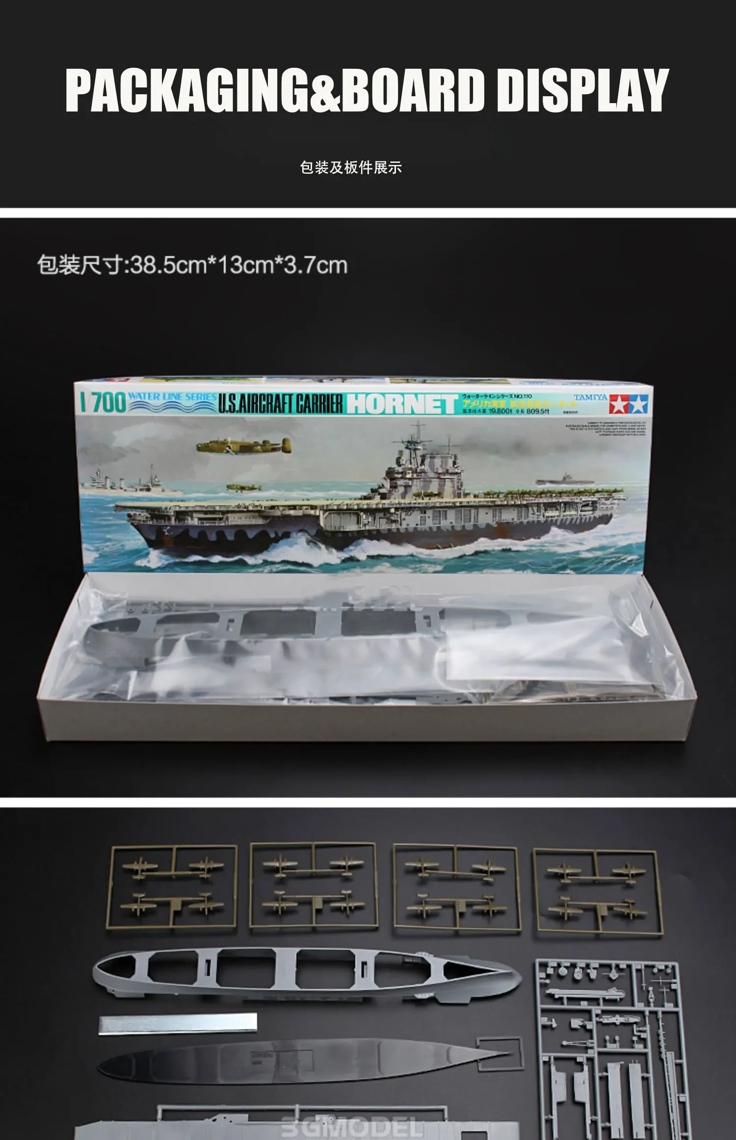 TAMIYA Assembly Ship Model Kit 77510 US USS Hornet Aircraft Carrier 1/700