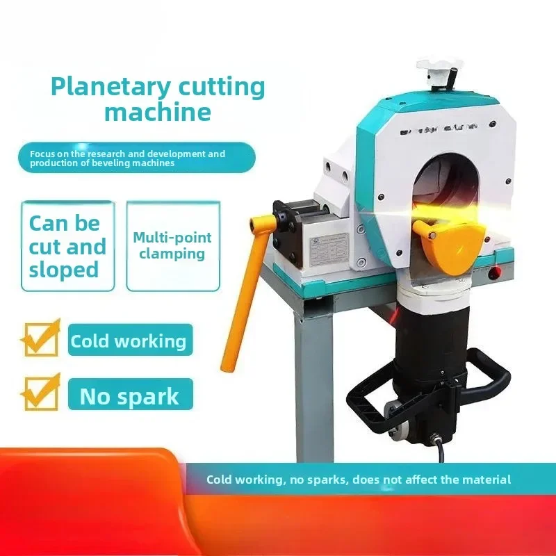 Planetary Pipe Cutting Machine, Electric Pipe Cutting Machine, Thin-walled Pipe Stainless Steel Beveling Machine