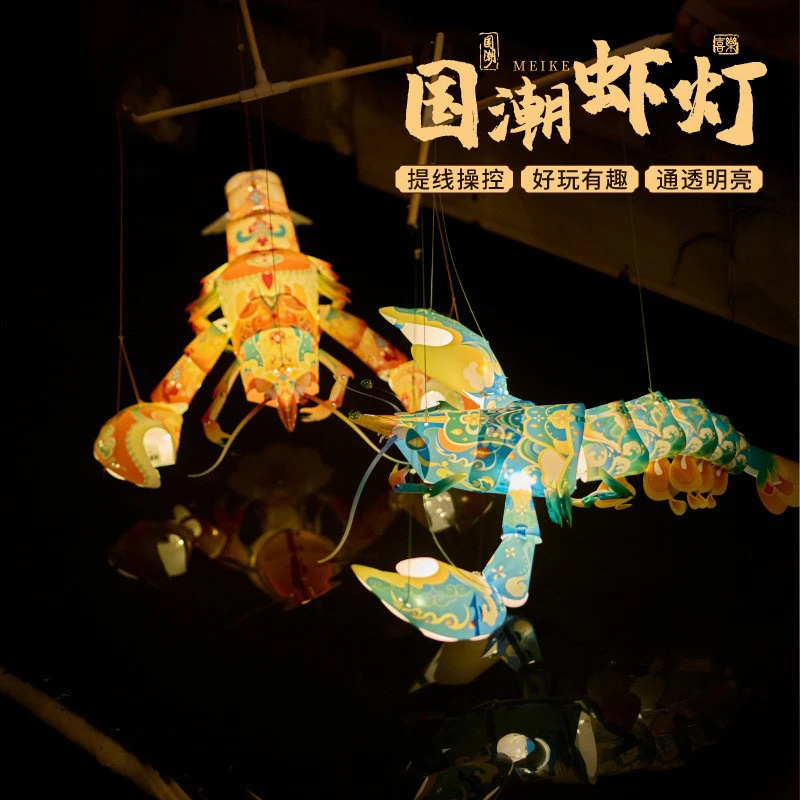 

Year Of The Snake Spring Festival Traditional Childhood Fish, Shrimp And Crab Series Guochao Shrimp Lamp Handmade Materials Chil