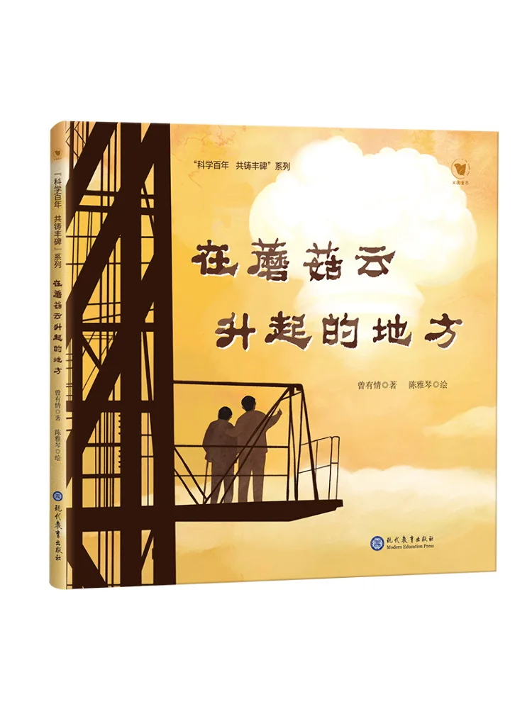 

Книга-Винзац, где поднимает облако-гриб