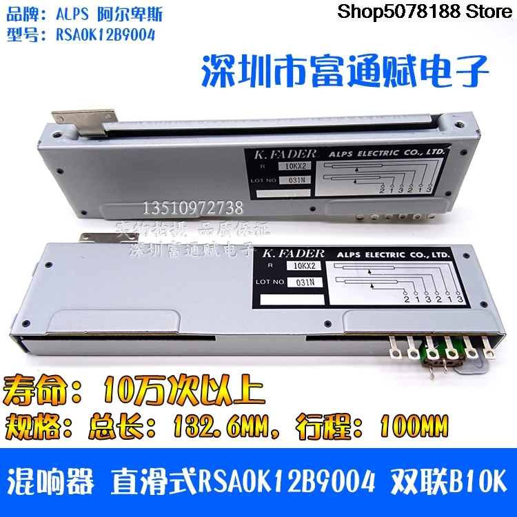 rsaok12b9004-デュアル-b10k-1326cm-日本-alps-スライド-ポテンショメータ