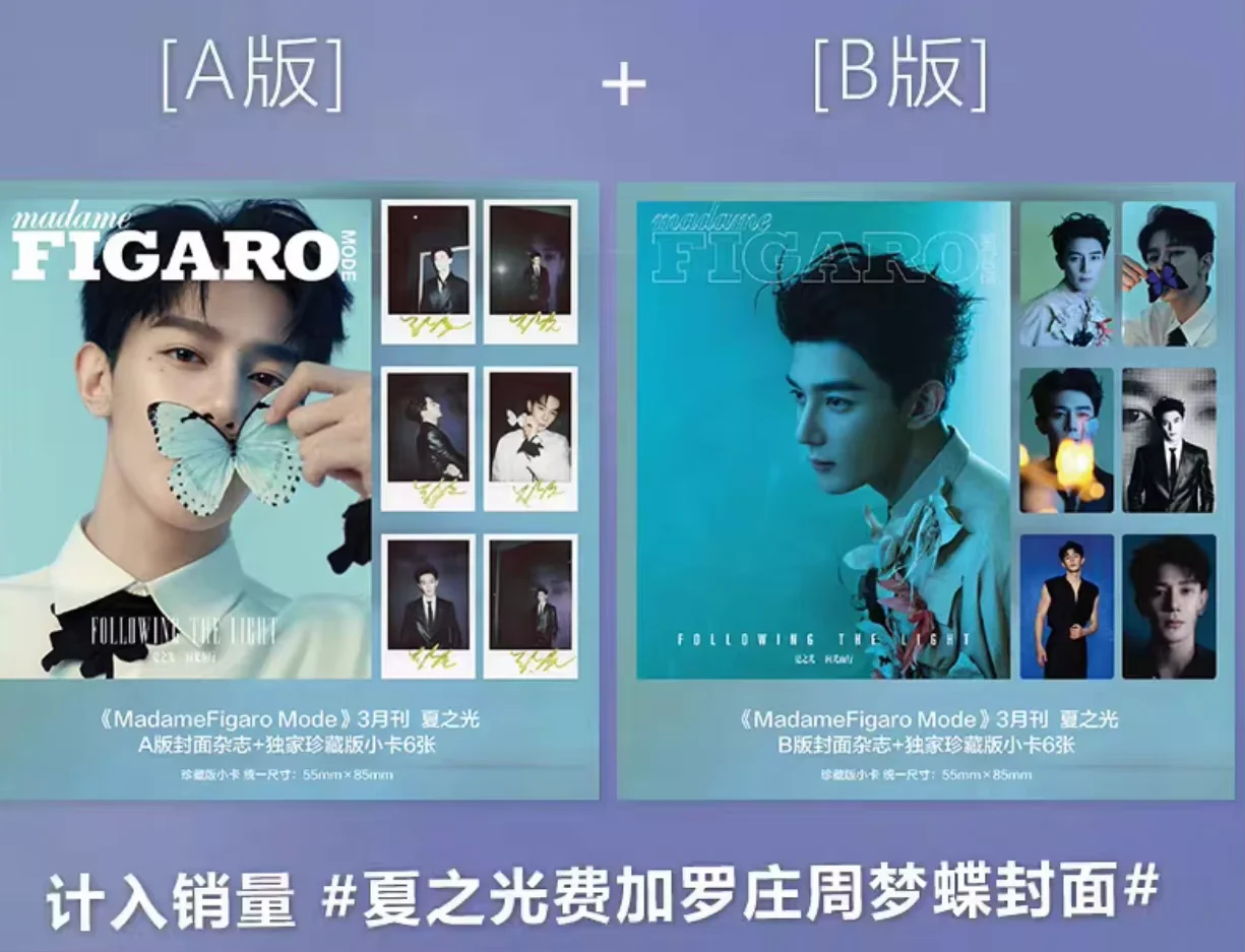 xia-zhiguang-figaro-magazine-elleman-magazine-cards-set-official-original