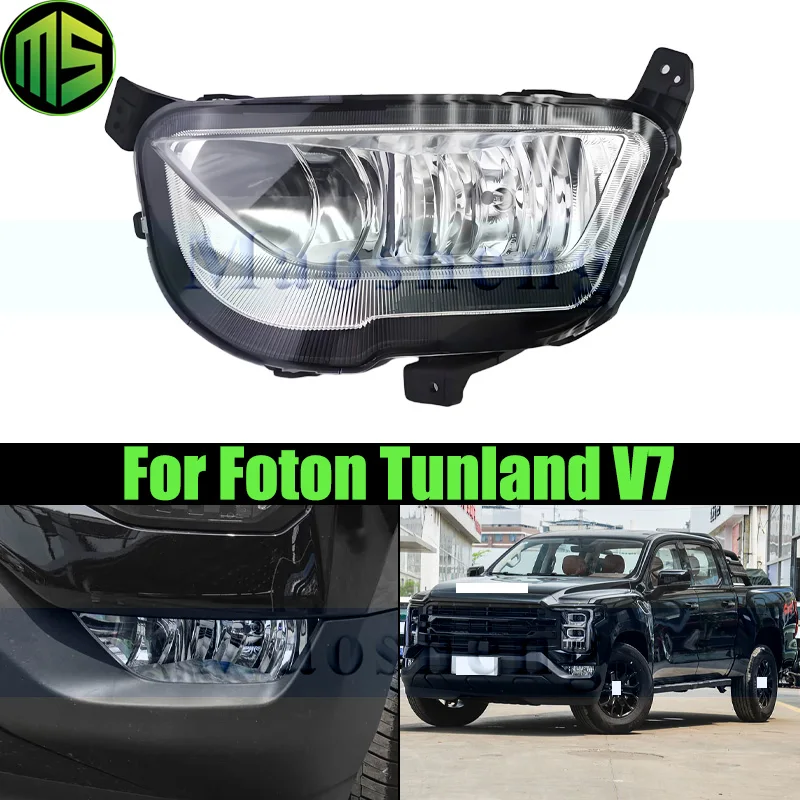 

Maosheng Front Bumper Fog Light Fog Lamp For Foton Tunland V7 Foglight Foglamp Daytime Running Light P137100000039 P137100000040
