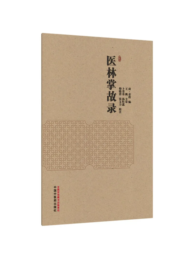 livro-winshare-anedotas-medicas