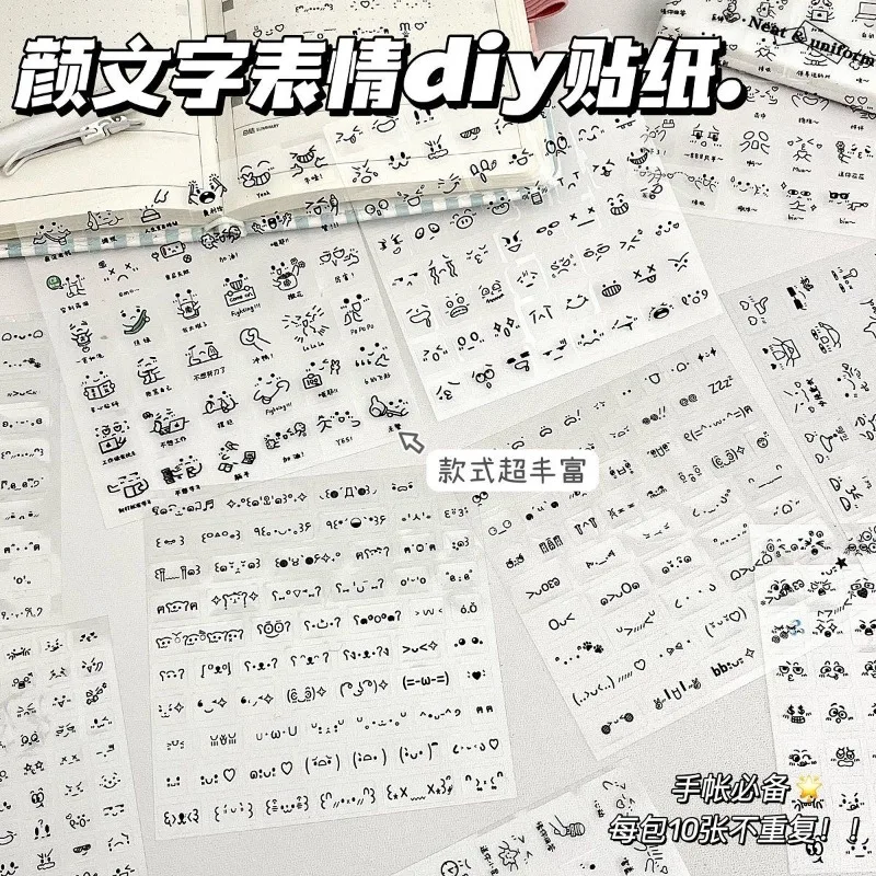 10pcs Random Cute Expression Scrapbook Sticker Korean Fashion Transparent Emoticon Journaling Sticker DIY Decor Sticker
