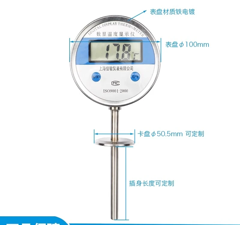 Digital display bimetallic temperature gauge WSS-414 quick release food grade hygienic chuck thermometer