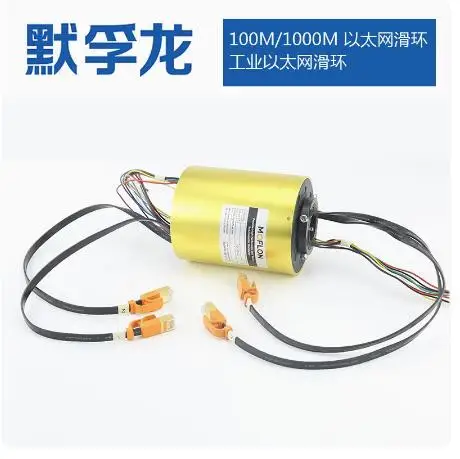 Ethernet slip ring network cable slip ring collector ring Slip ring conductive ring 100M/1000M optional