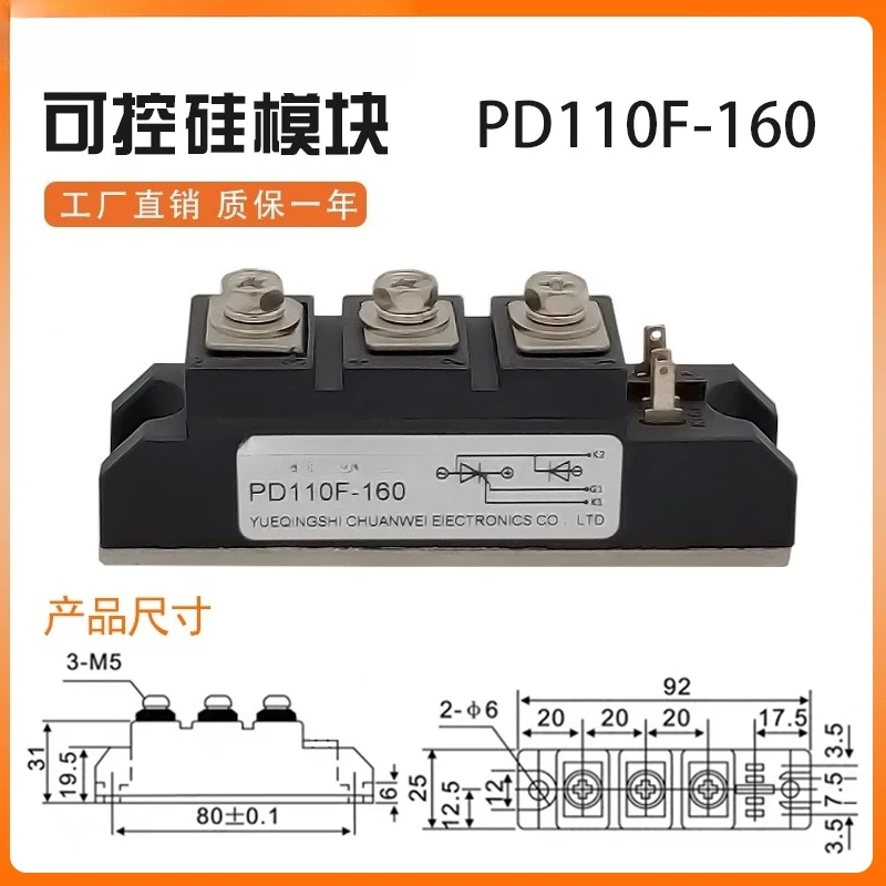 SCR Module PD110F-160 - 40-60-80 - 120