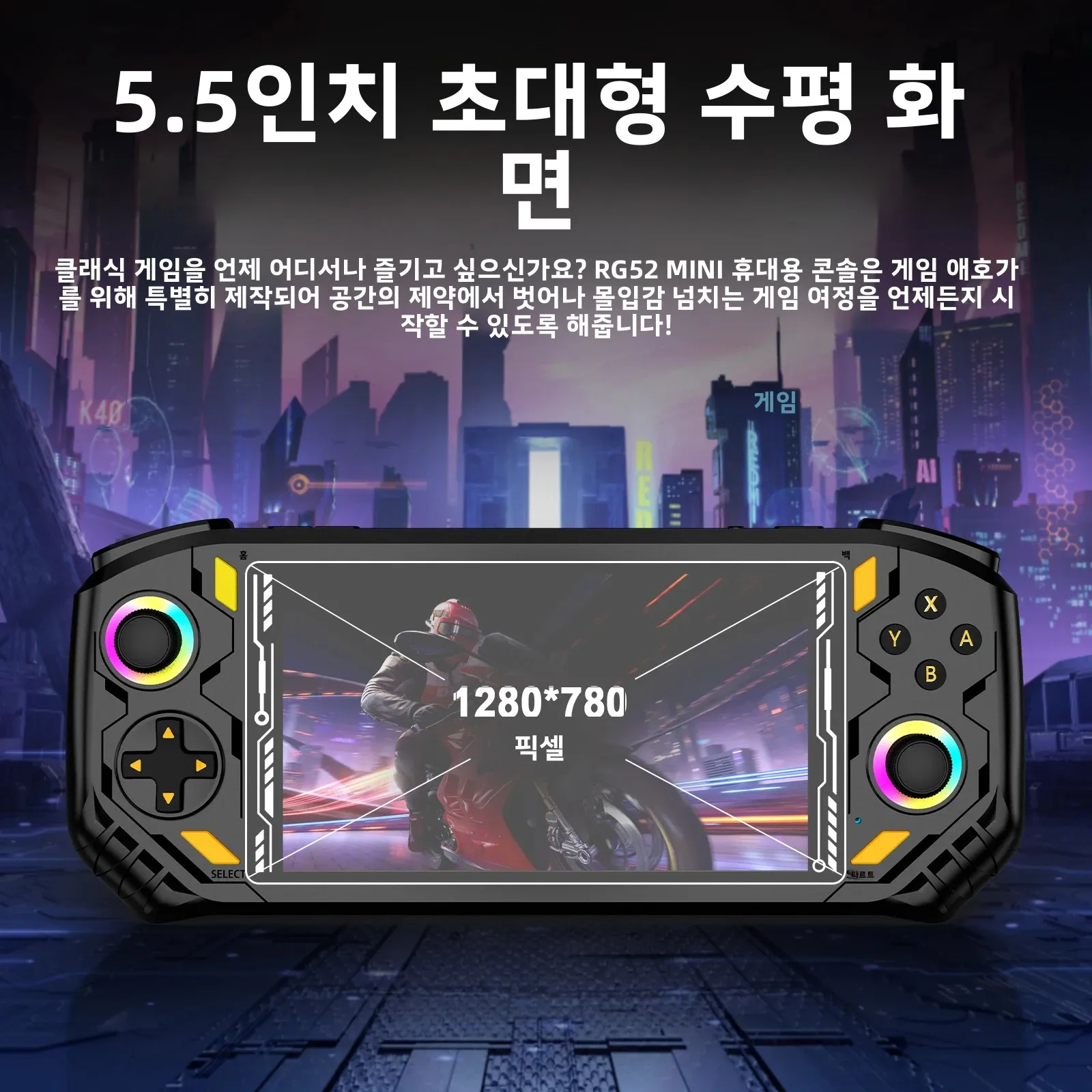 AISLPC RG52 미니 휴대용 게임 콘솔 5.5인치 IPS 스크린 2.4 WIFI 22000+ 게임 RK3562 칩 듀얼 시스템 휴대용 포켓 비디오 플레이어
