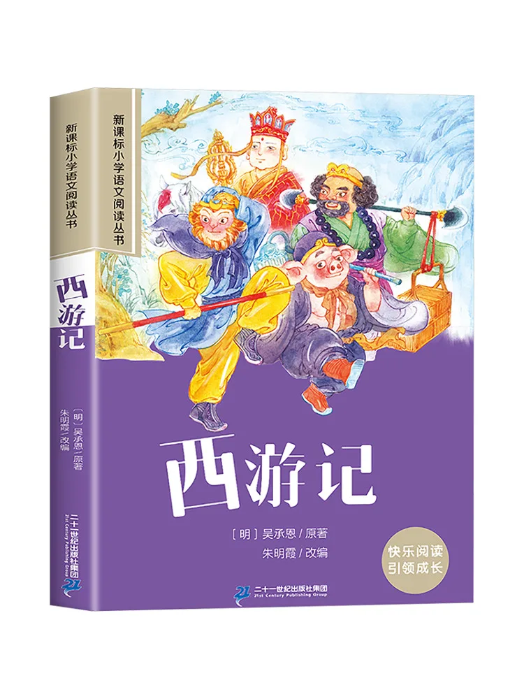 

Book-Winshare Journey To the West