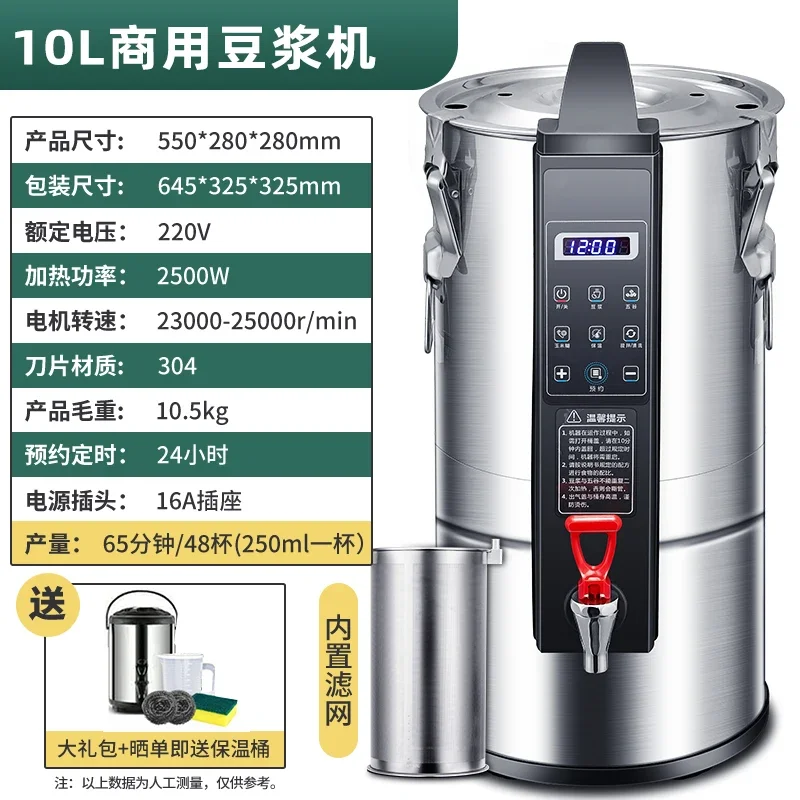 

BB Soybean Milk Machine Breakfast Shop Automatic Boiling and Grinding Integrated Filter-free Grinding Machine