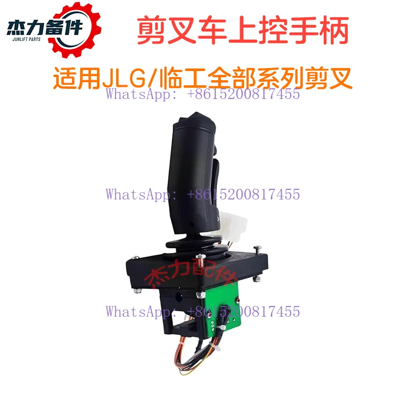 Kitani Lingong handle JLG handle lever, Kitani Xugong Zhonglian scissor forklift lift handle