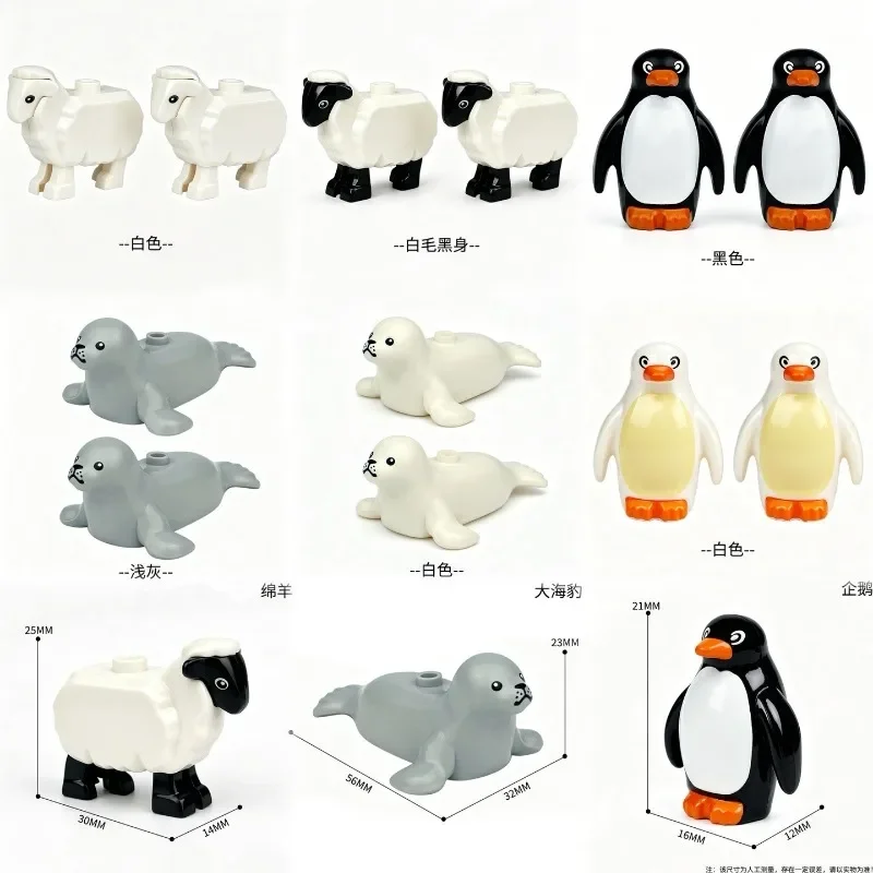 76420 Animal Accessories Bag Seal Penguin Sheep Assembly Small Particle Building Block Toy Baseplate