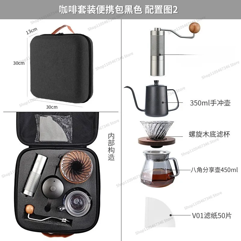 For Outdoor Portable Hand-brewed Coffee Pot Set Hand-brewed Pot Grinder Coffee Utensils Camping Coffee Gift Box