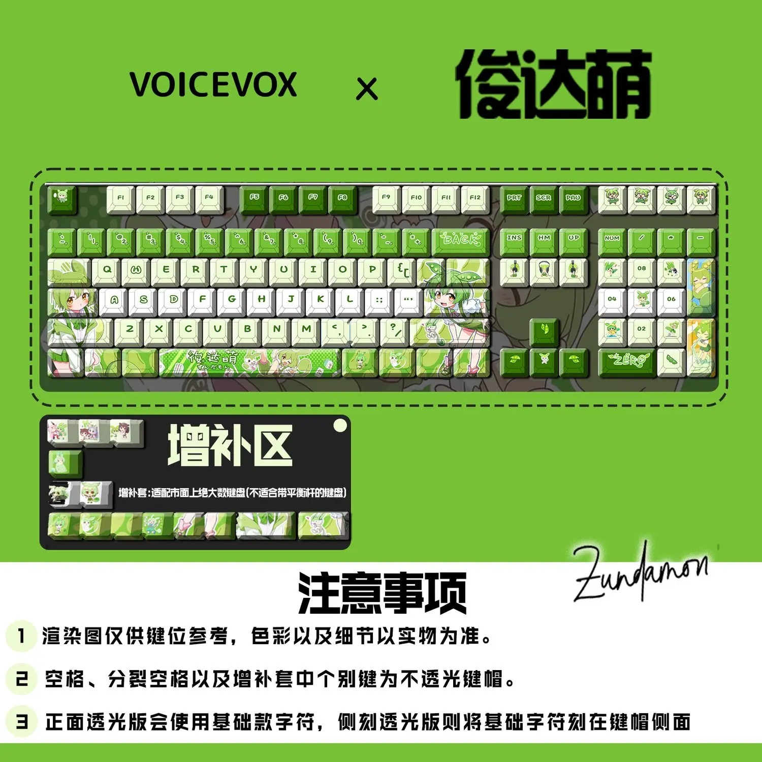 VOICE VOX ずんだもん Keycaps 122 Keys Anime Cherry PBT Side Transparent Game Key Cap for Made68 Mad68 Wooting 60 Mechanical Keyboard