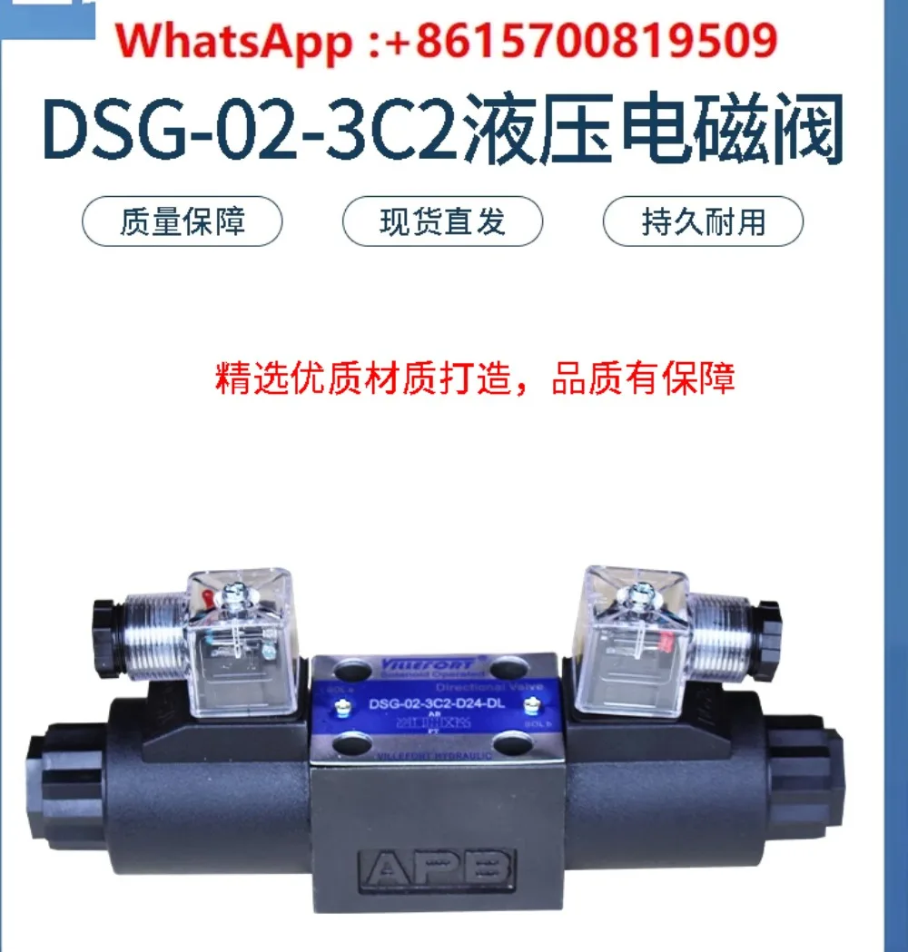 Hydraulic solenoid directional valve DSG-02 -03-3C2 2B2 3C3 3C4 3C6 3C60 2D2 -DL-N1