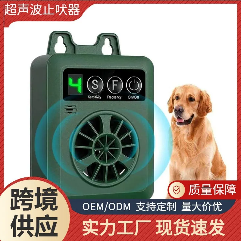 Digital display ultrasonic bark stopper, repellent, anti-noise disturbance, anti-dog barking dog trainer, charging model