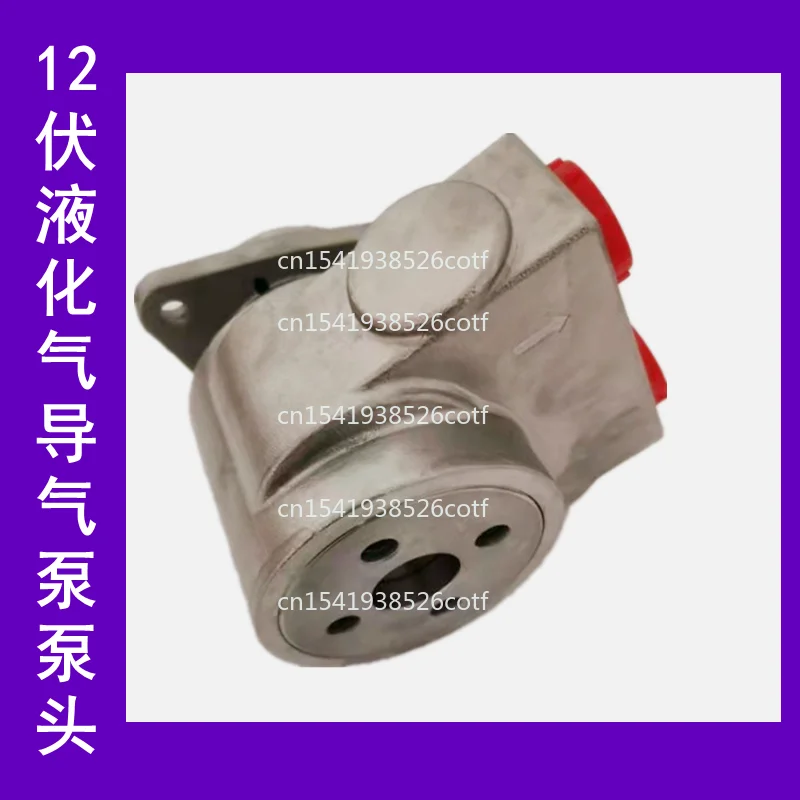 

12V liquefied gas air pump head 1 accessories, air pump accessories, blades