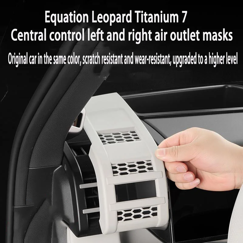

Suitable For Interior Modification Of The Protective Cover For The Central Control Air Outlet Of Equation Leopard Titanium 7