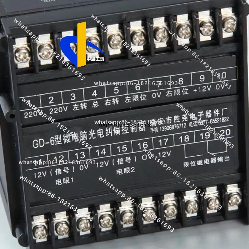 1pcs Microcomputer Photoelectric Correction Controller GD-6
