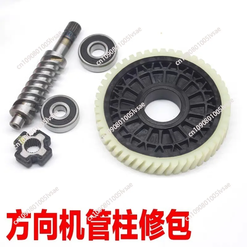 Suitable for Hyundai New Rena Yuedong Kia K2 Huanchi Freddy Steering Gear String Motor Coupling
