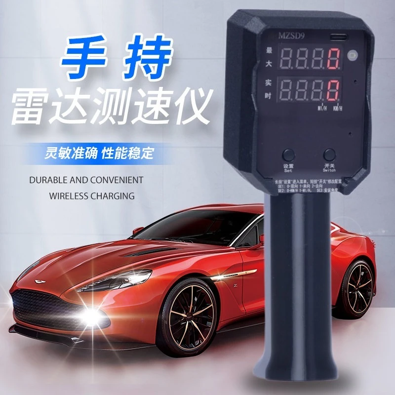Handheld Radar Speed Gun High Precision Vehicle Motion Speed Detector For Factory Amusement Site Traffic Test