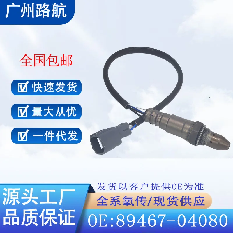 

Oxygen Sensor for Toyota Tacoma 2.7L 3.5L VENZA Front O2 Sensor 89467-04080 DOX-0611 car engine replacement parts