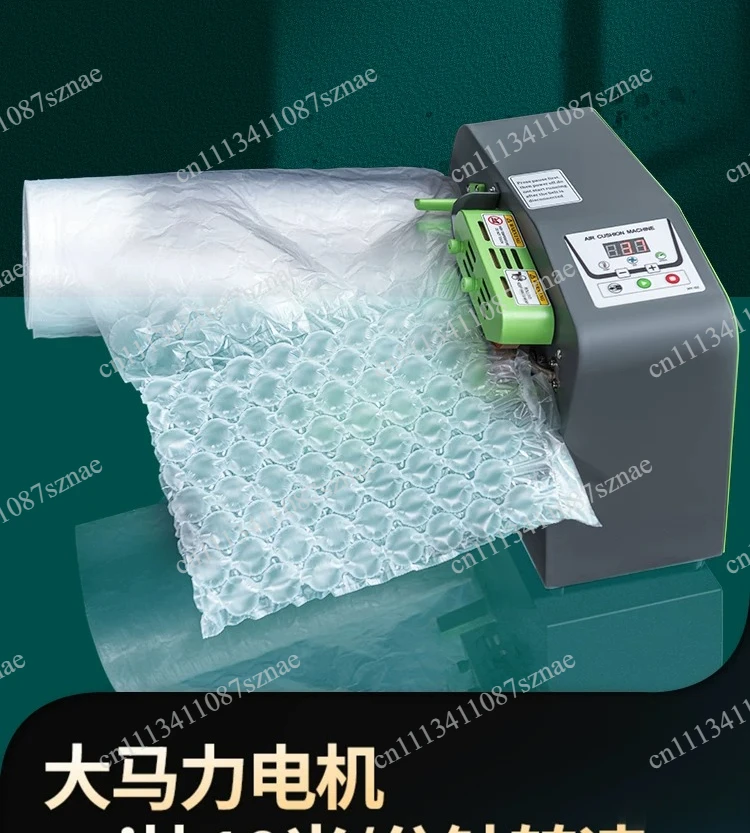 

Portable 110V/220V Air Cushion Film Making Machine, Bubble Wrap Buffer Bag Packing Equipment for E-Commerce Packaging