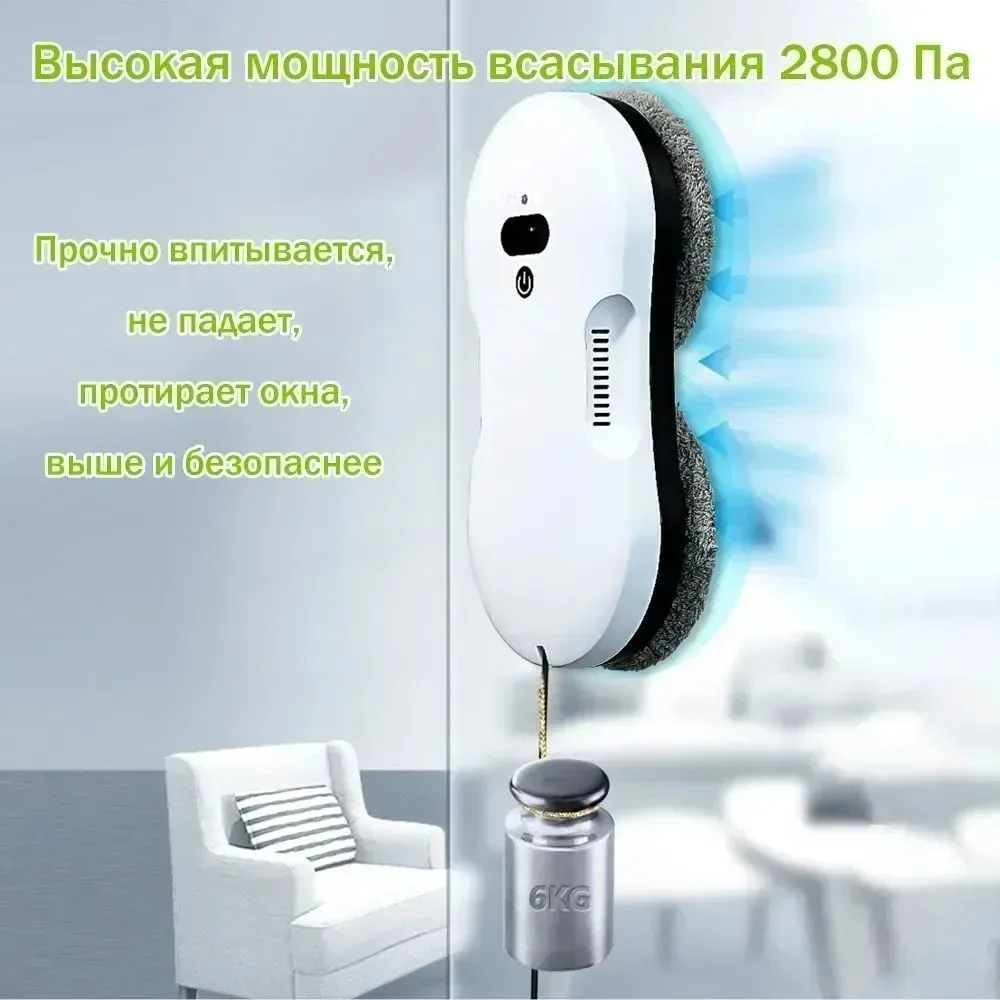 Household Window Cleaning Robot Dual Water Spray Electric Washer for Glass Washing Robotic Vacuum Cleaner Smart And accessories