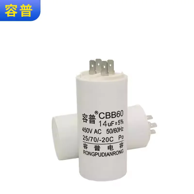 CBB60 plug-in capacitor 14UF 450V motor motor air compressor washing machine water pump starting capacitor quad plug