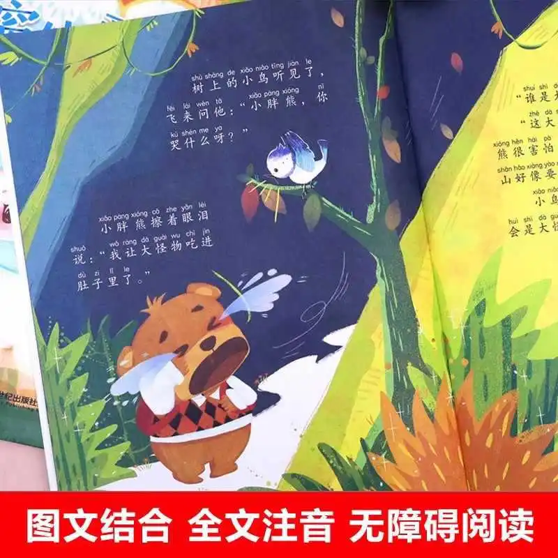 Must Lesen Sie außerschulische Bücher für Schüler der ersten Klasse, phonetische Version, geeignet zum außerschulischen Lesen der ersten Klasse