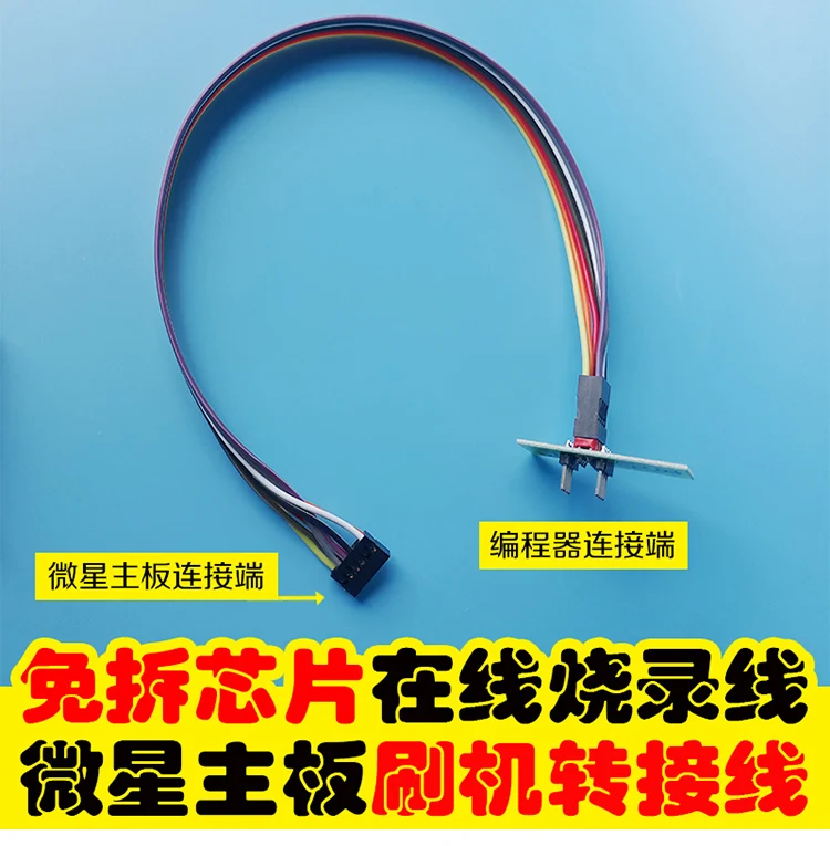 100% جديد تنطبق على msi اللوحة BIOS رقاقة من خلال لحرق فلاش خط الحرة jsp1 مبرمج حفظ فرشاة الطوب الأسود