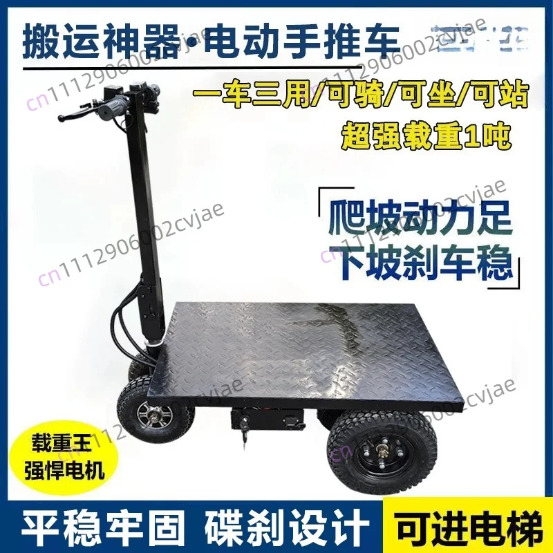 Folding Electric Flatbed Truck - 500-1000kg Load 70×50cm Folded, Elevator-Fit Building Materials Transport Cart