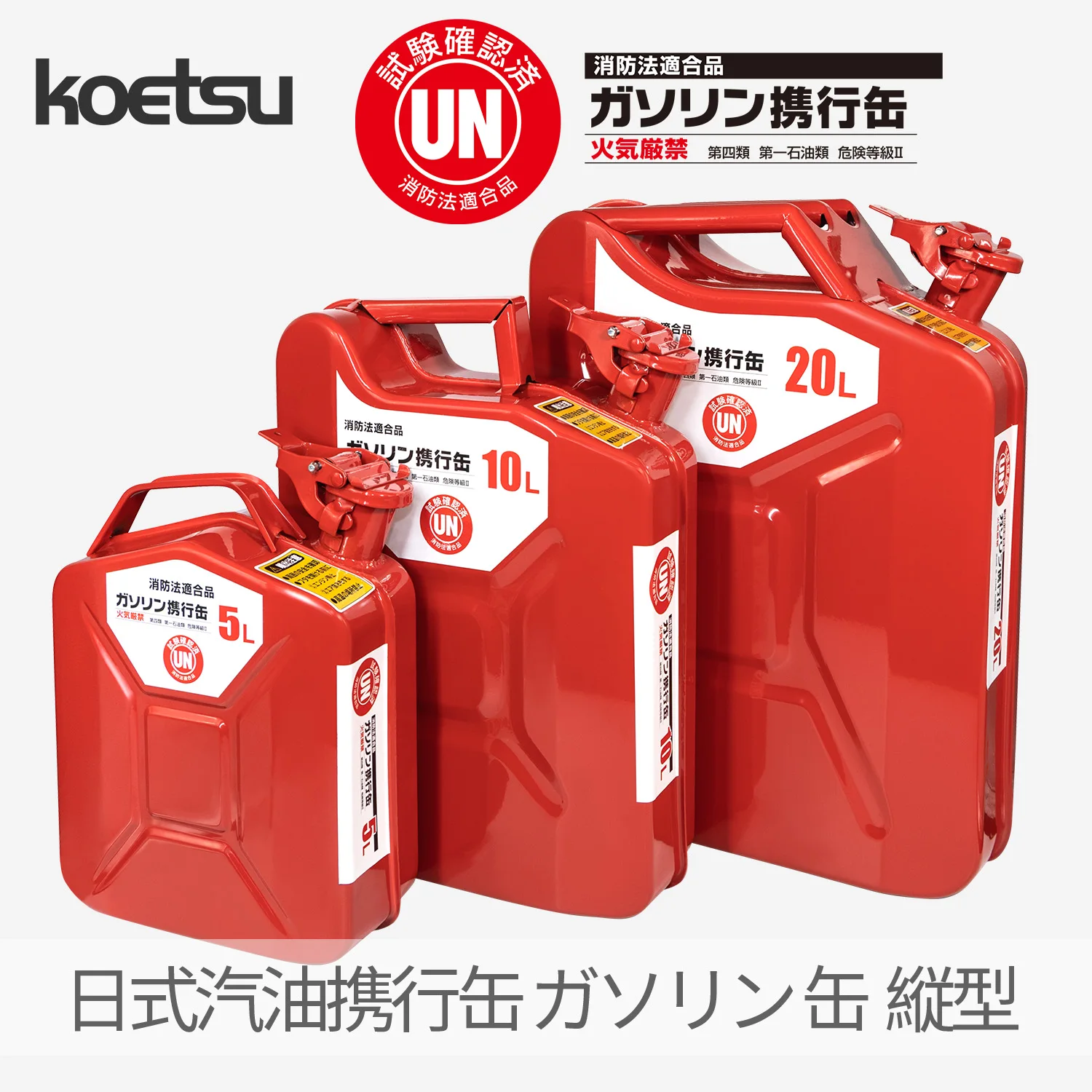 koetsu-japanese-style-portable-stand-up-fuel-can-suitable-for-various-scenarios-thickened-fuel-tank-for-portable-backup