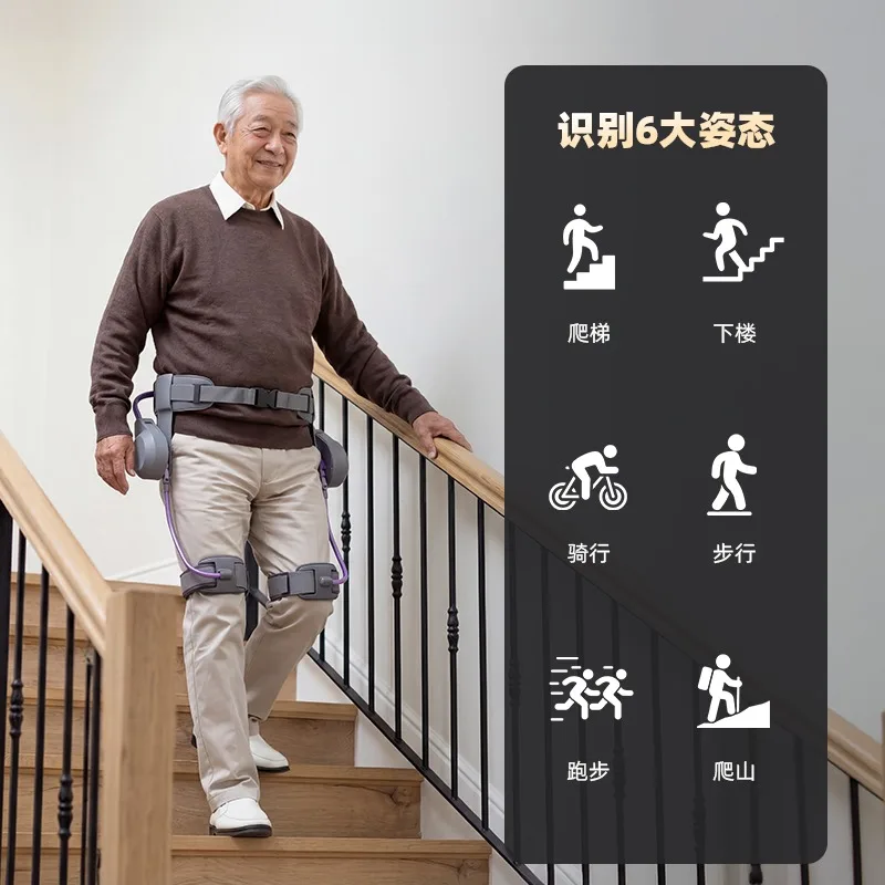 Intelligent exoskeleton booster walking device, the elderly climb mountains and climb mountains