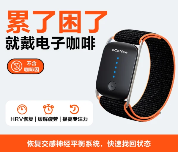 Original Electronic Coffee Wristband - Anti-Fatigue HRV Recovery Wearable for Driving & Alertness Other Strong Alternatives: