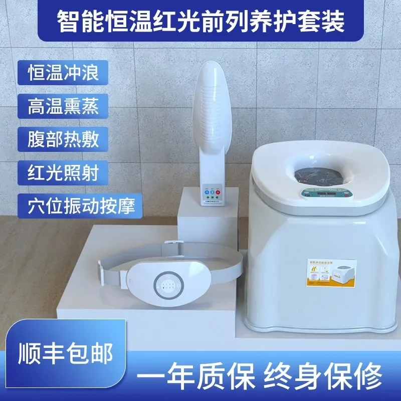 Bidet constant temperature heating electric rinsing men's special bidet vibration massage red light heat compress instrument