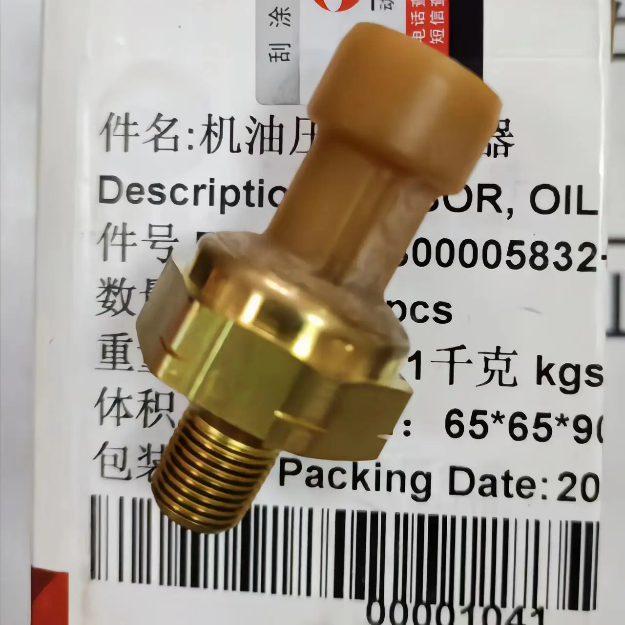 Shangchai S00005832+01/S00025895+01 engine oil pressure sensor; Applicable to Hongyan XCMG loader, roller, paver, crane, truck