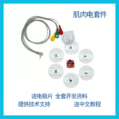 1pcs Muscles electrical analog signal sensor suite duino bioelectronic EMG acquisition circuit Development