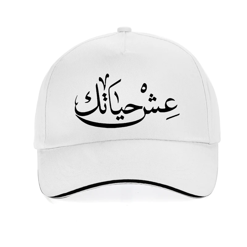 Live Your Life Arabic Funny Baseball Cap New Men Summer Hip Hop caps adjustable Unisex Outdoor snapback hats