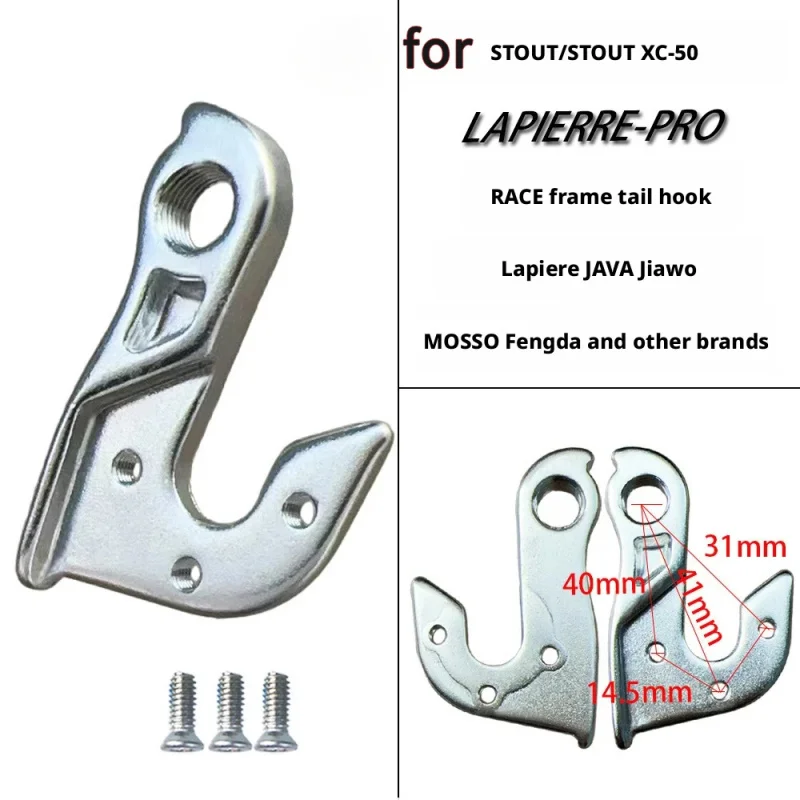 Derailleur Hanger for Stout XC-50 / Lapierre Race / Mosso Mountain Bike Frames