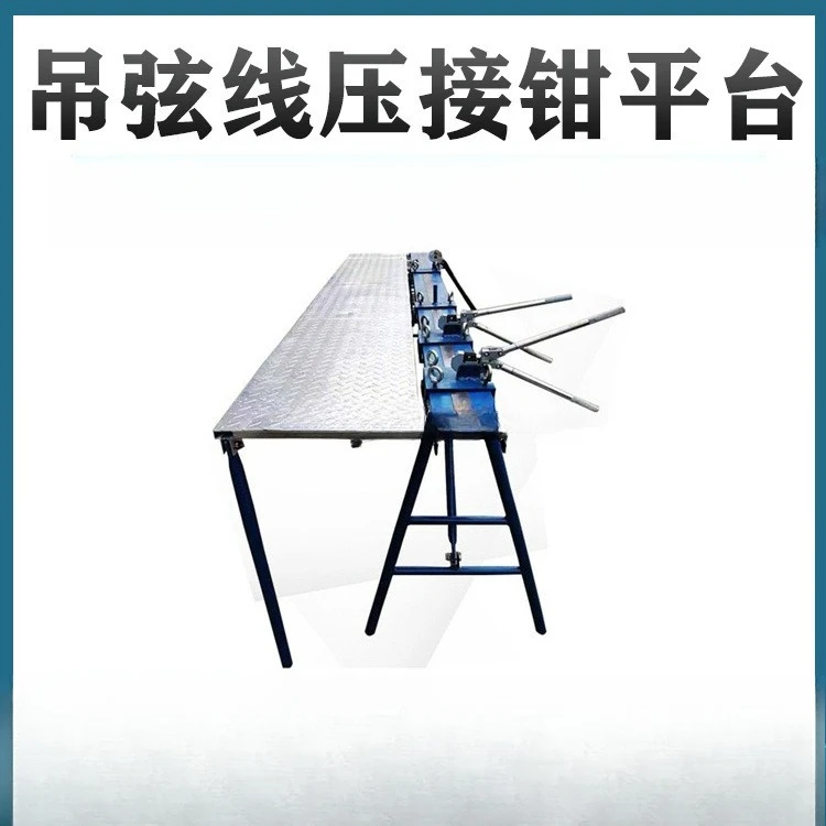 Integral hanging string crimping pliers platform plus extension plate hanging string line crimping pliers platform diagonal pull