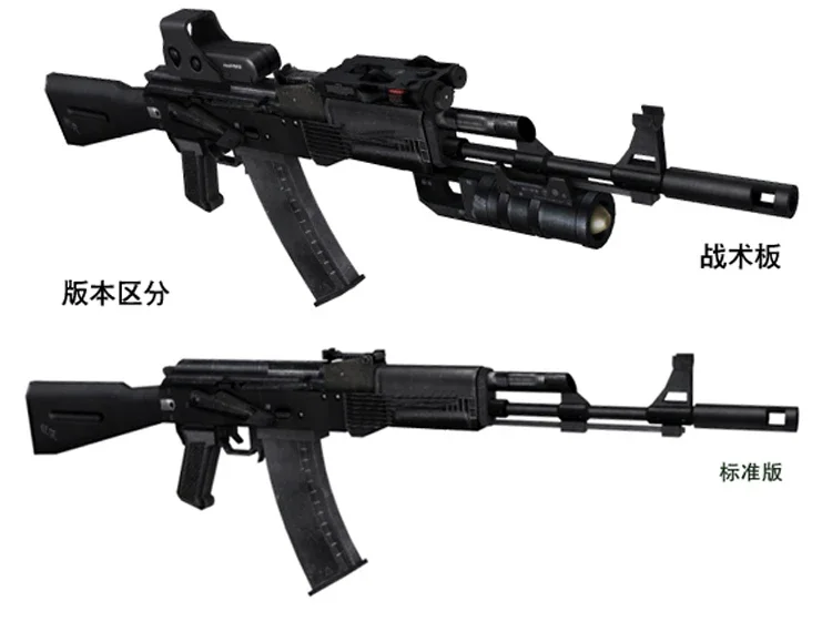 1:1 CS Gun Ak74-ak103 Rifle 3D Paper Model Manual DIY Toy