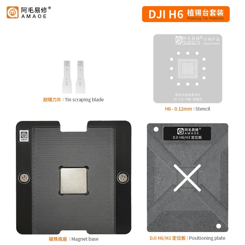 

AMAOE BGA Template for DJI H6 CPU Direct Heating Precision Square Hole BGA Re Plating Template Tin Plating Platform Set